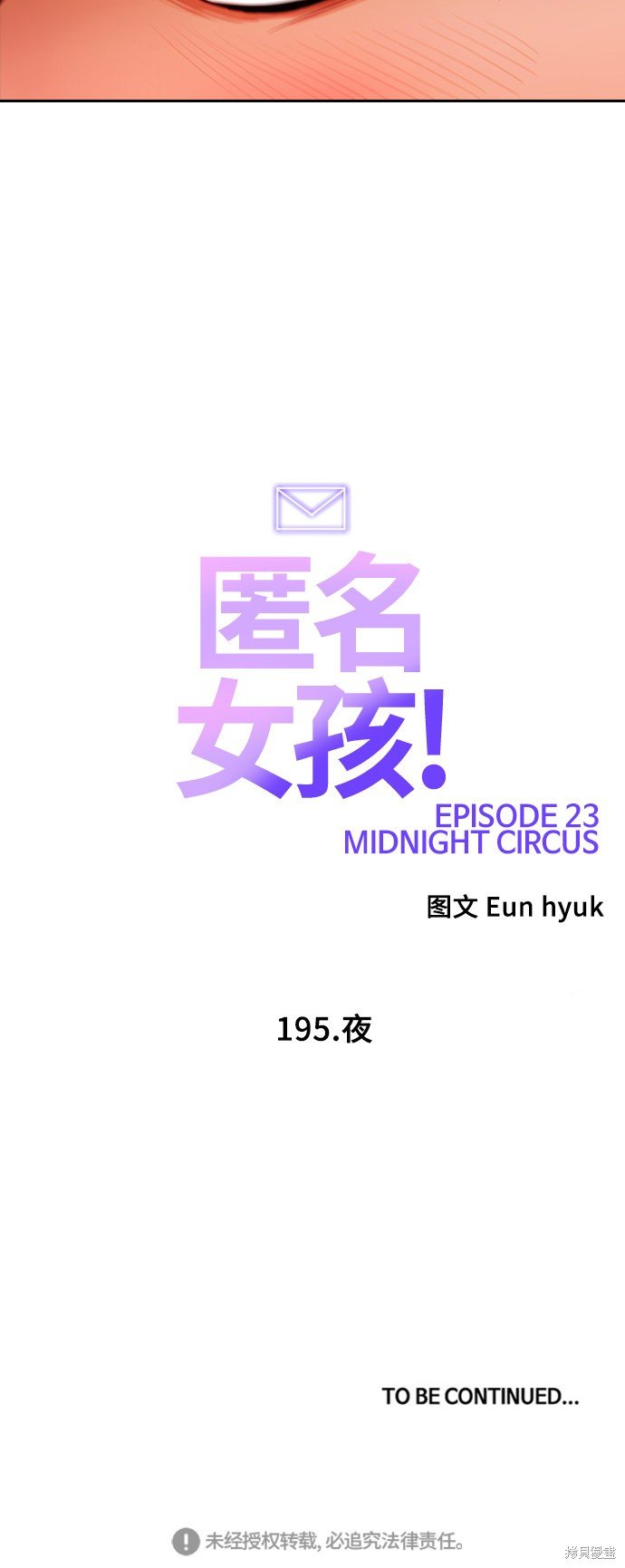 第195话