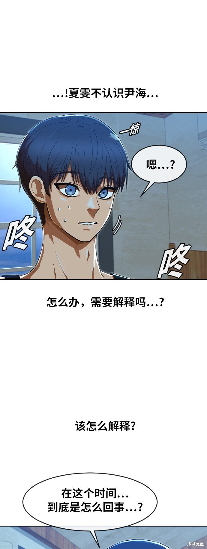 第197话