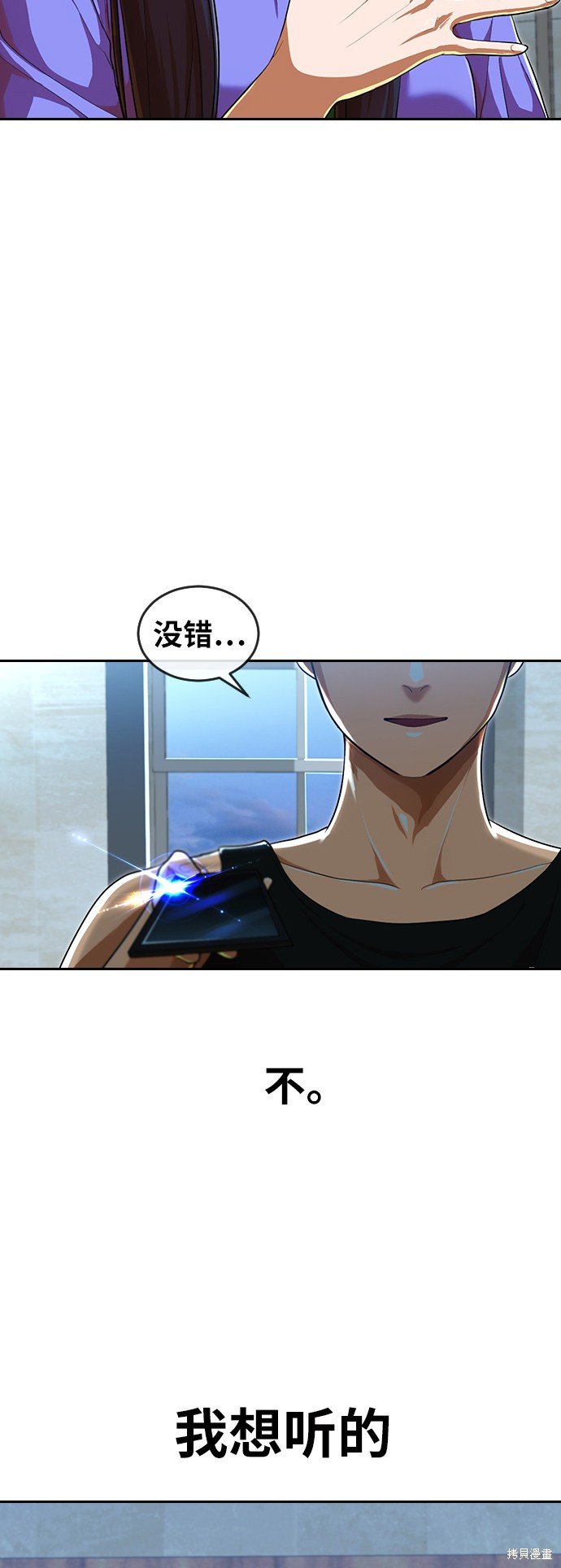 第197话
