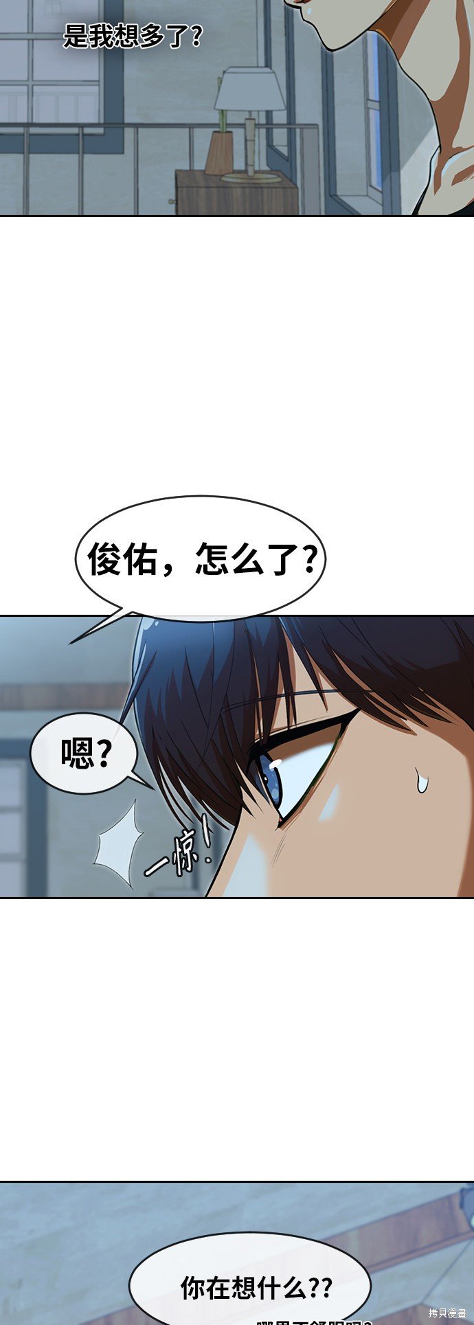 第197话