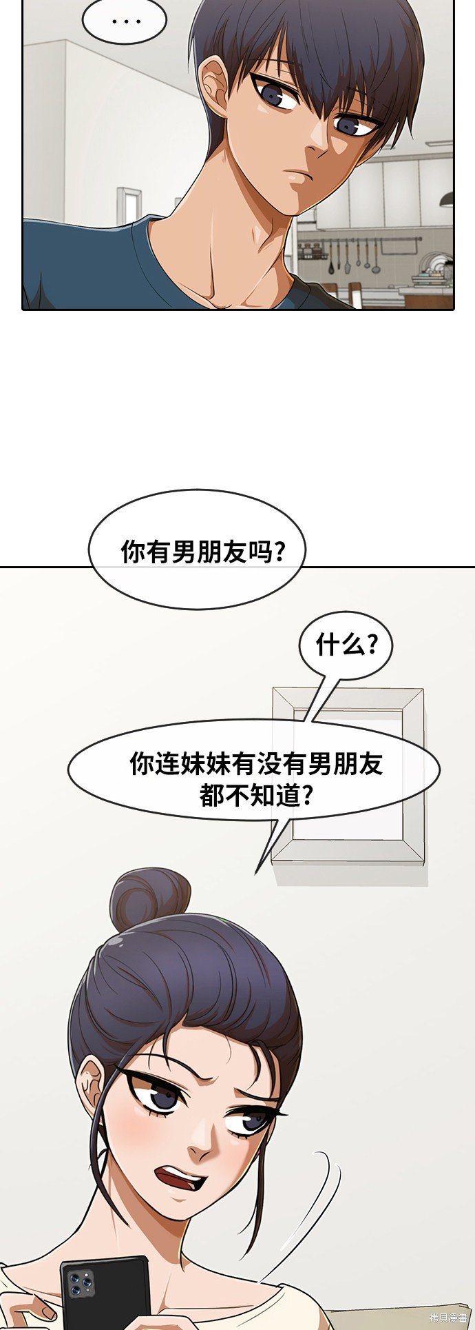 第197话