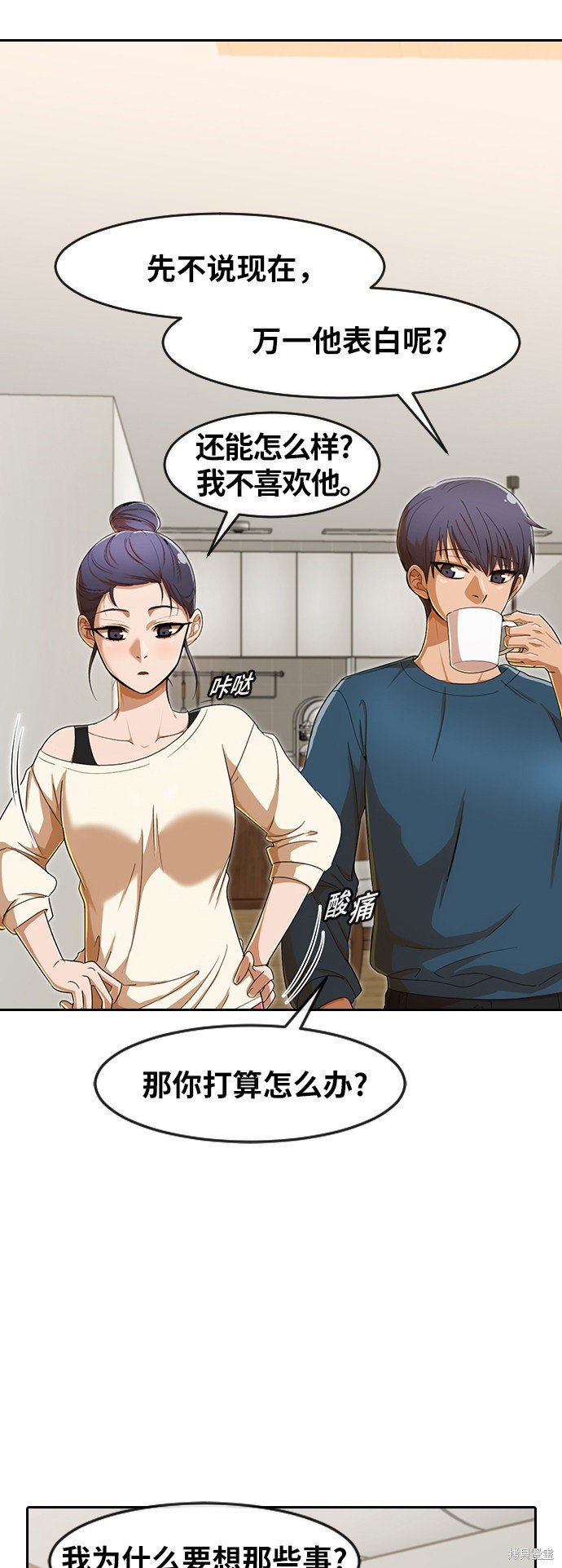 第197话