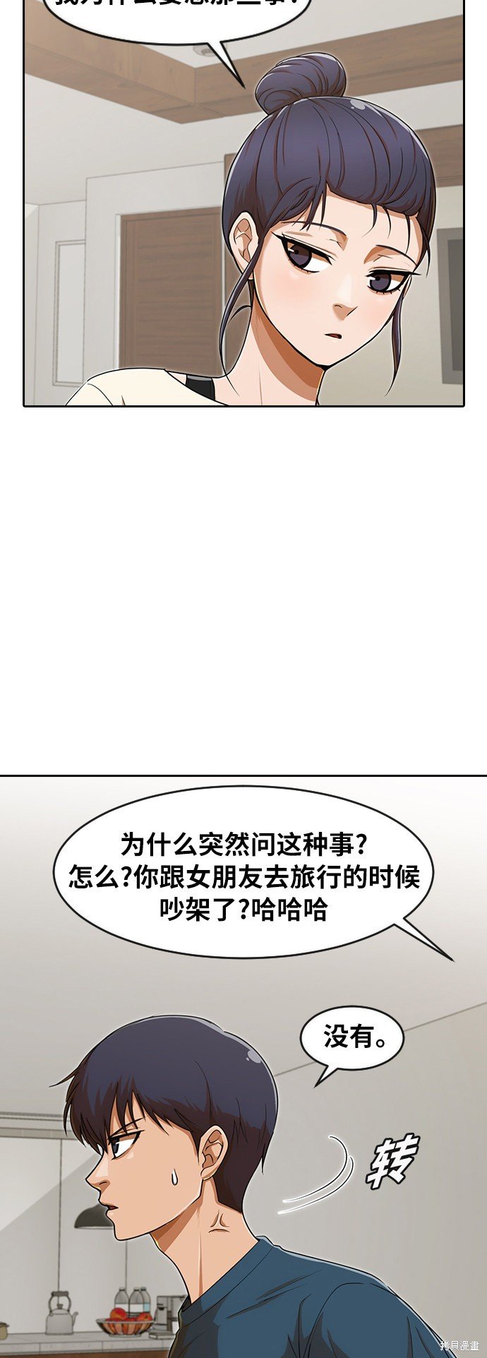 第197话