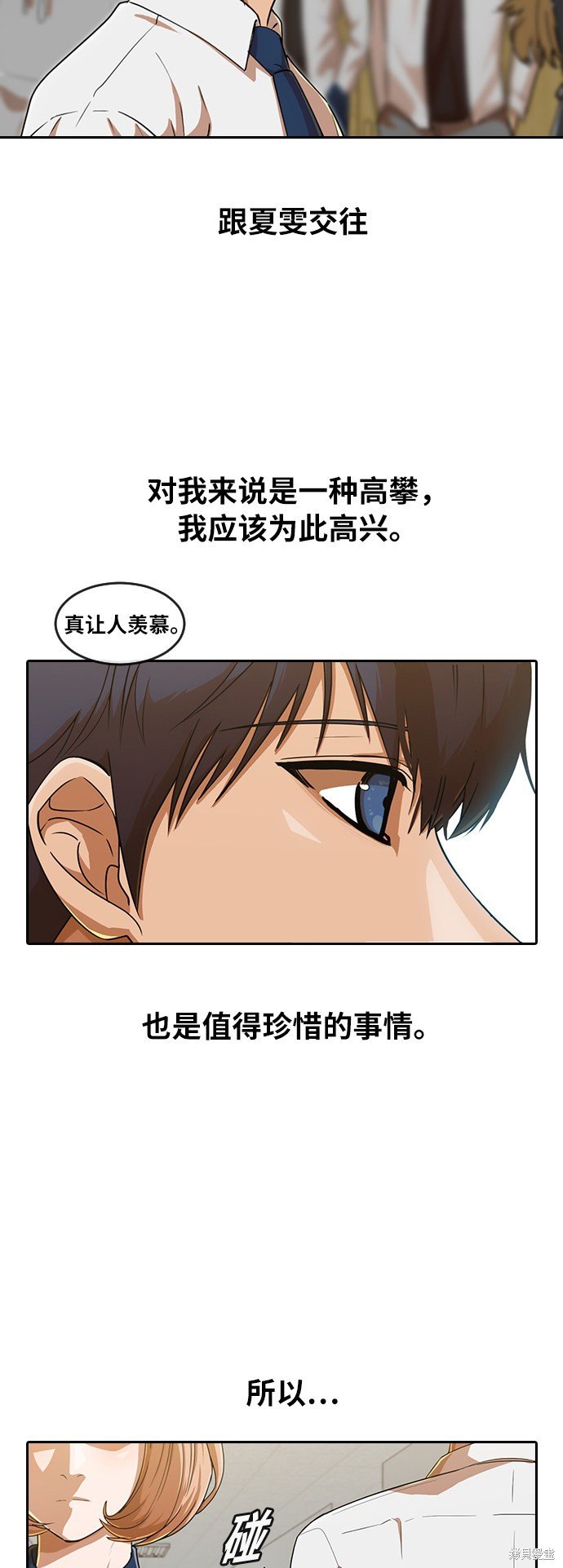 第197话