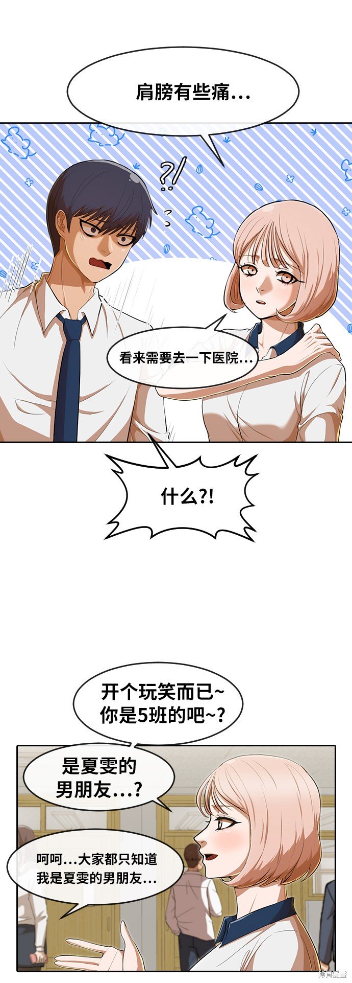 第197话