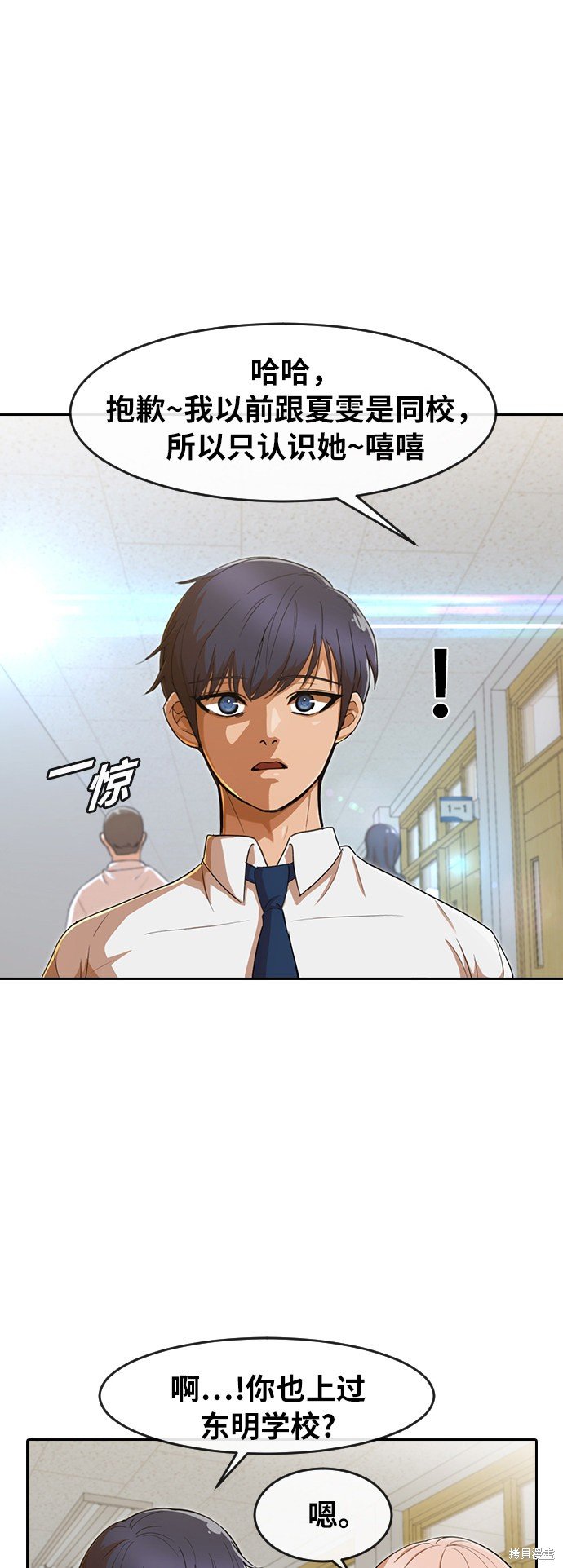 第197话