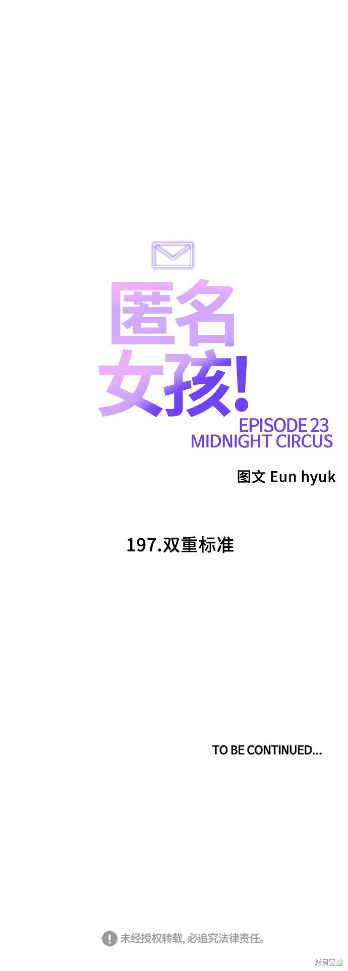 第197话