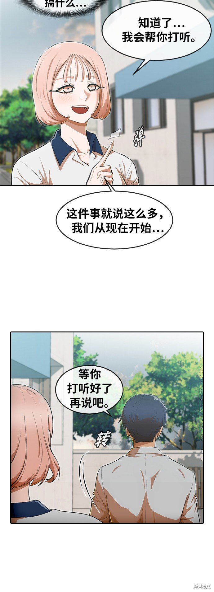 第198话