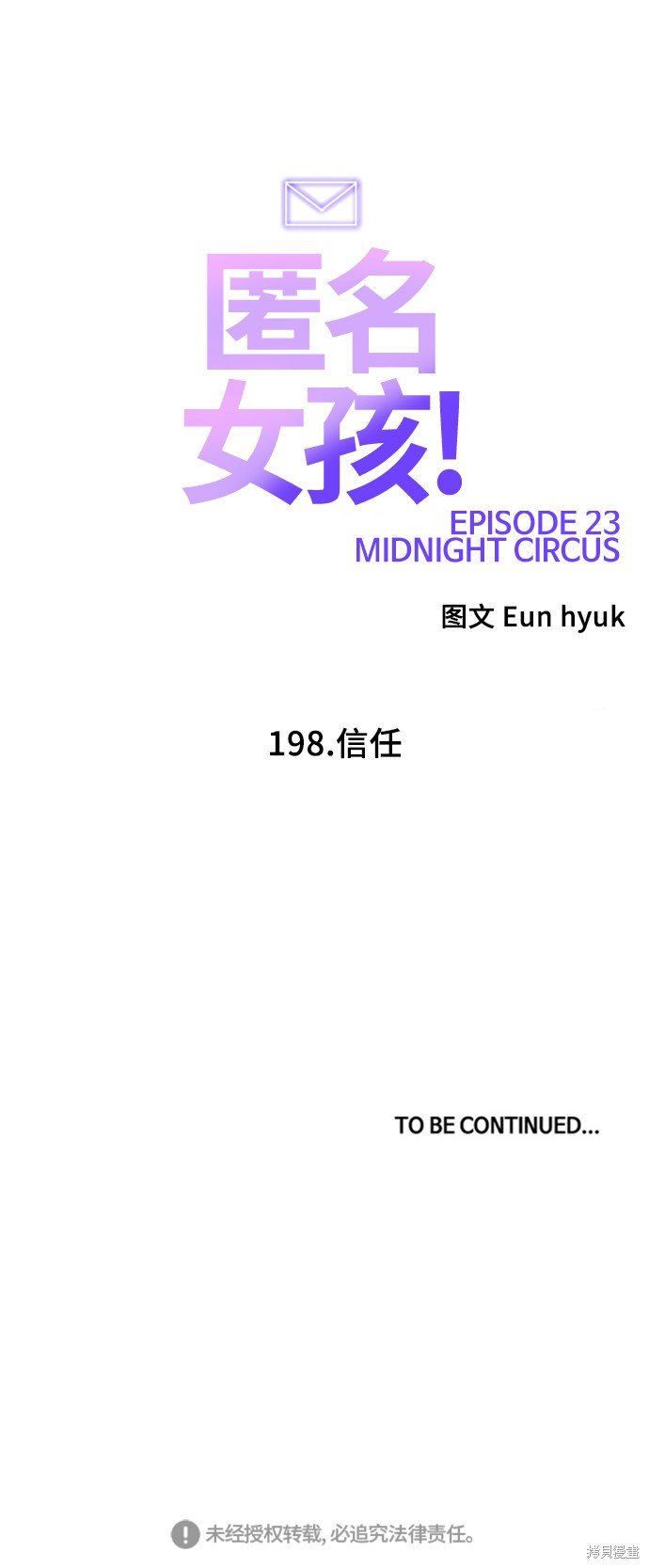 第198话