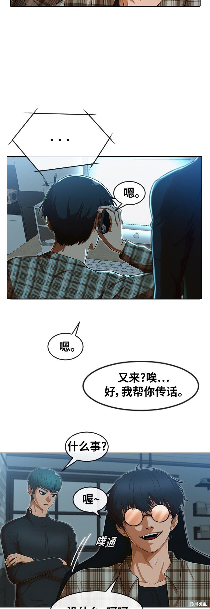 第199话
