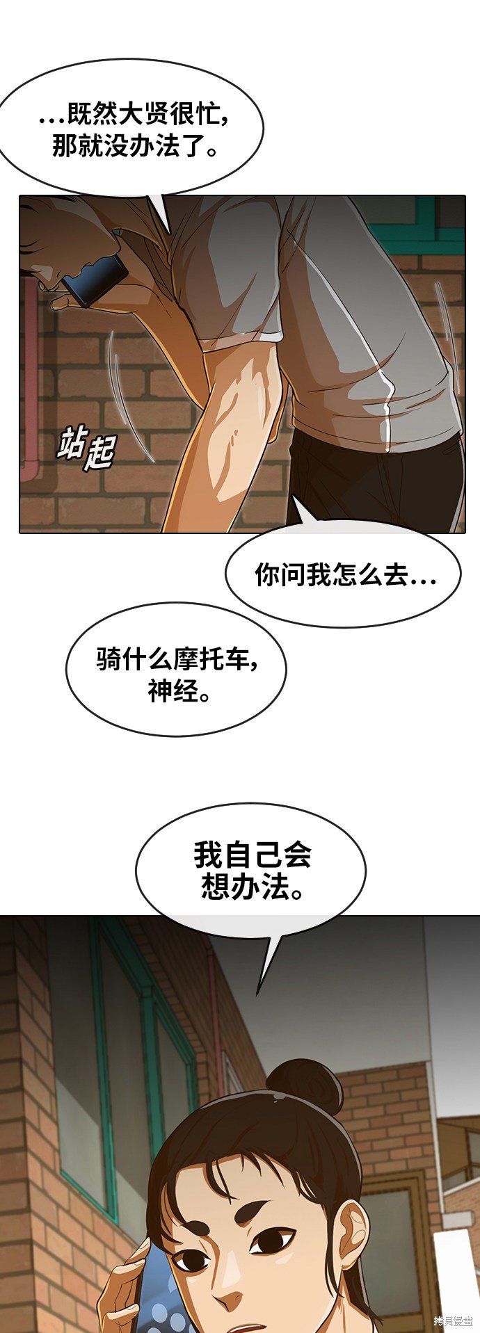 第199话