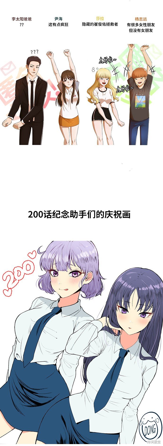 第200话