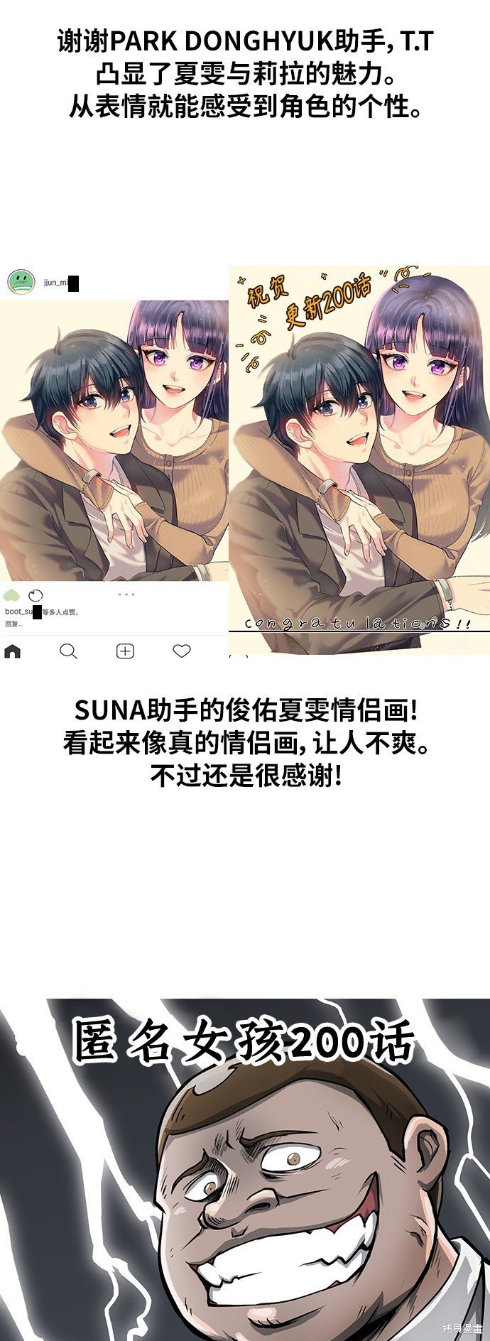 第200话