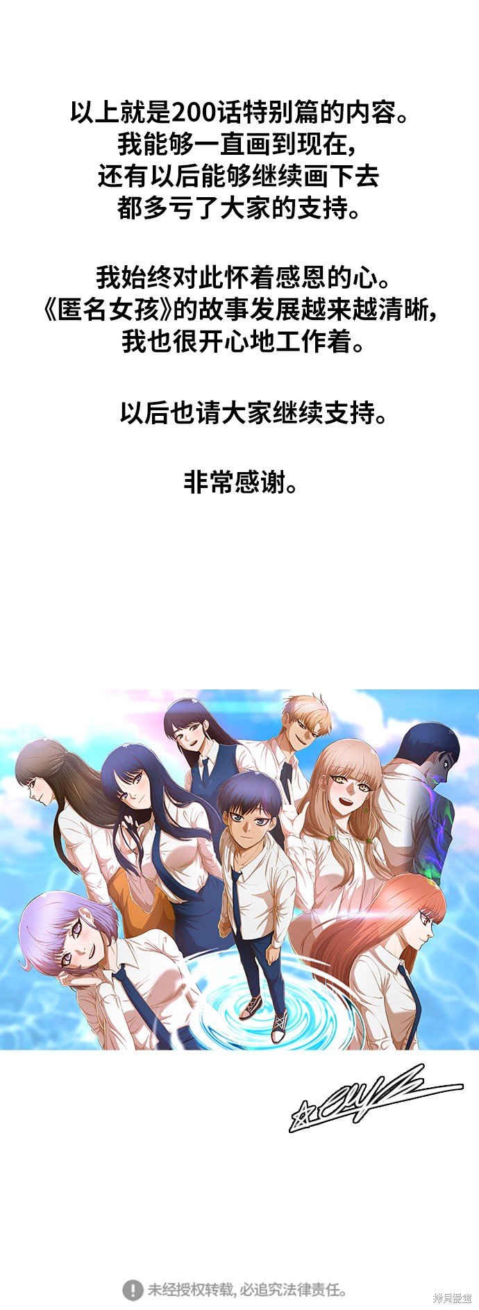第200话