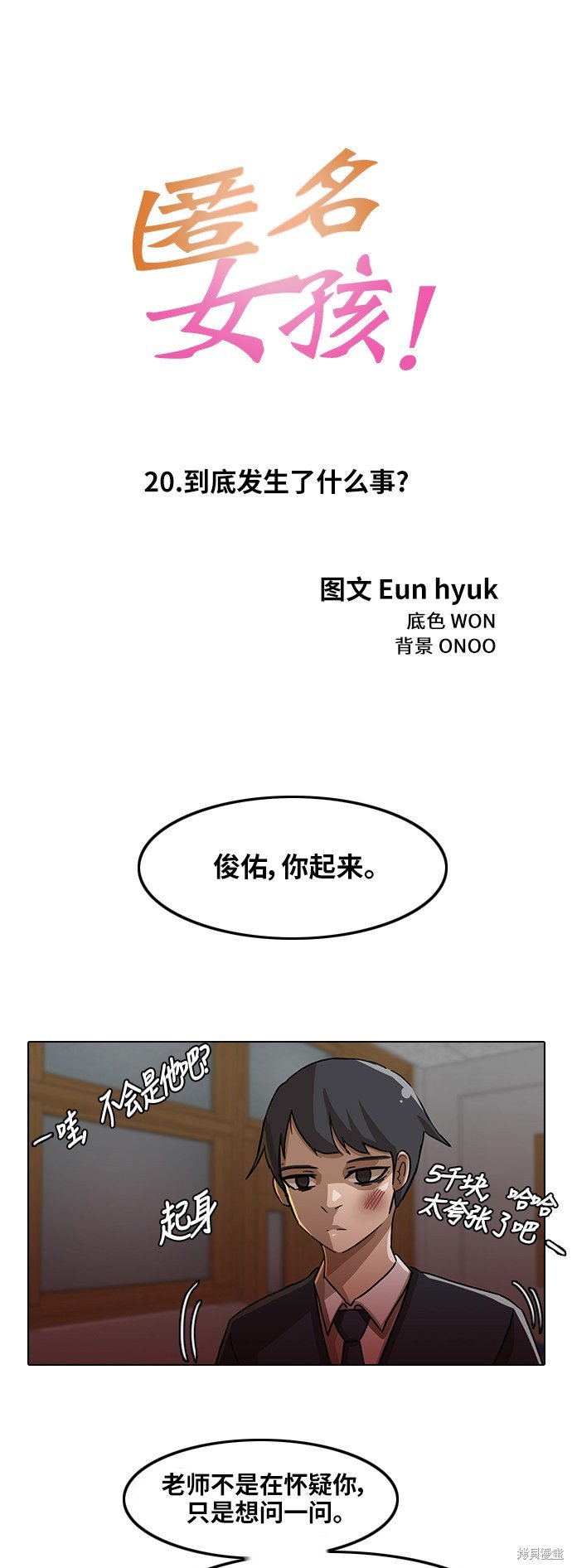 第20话