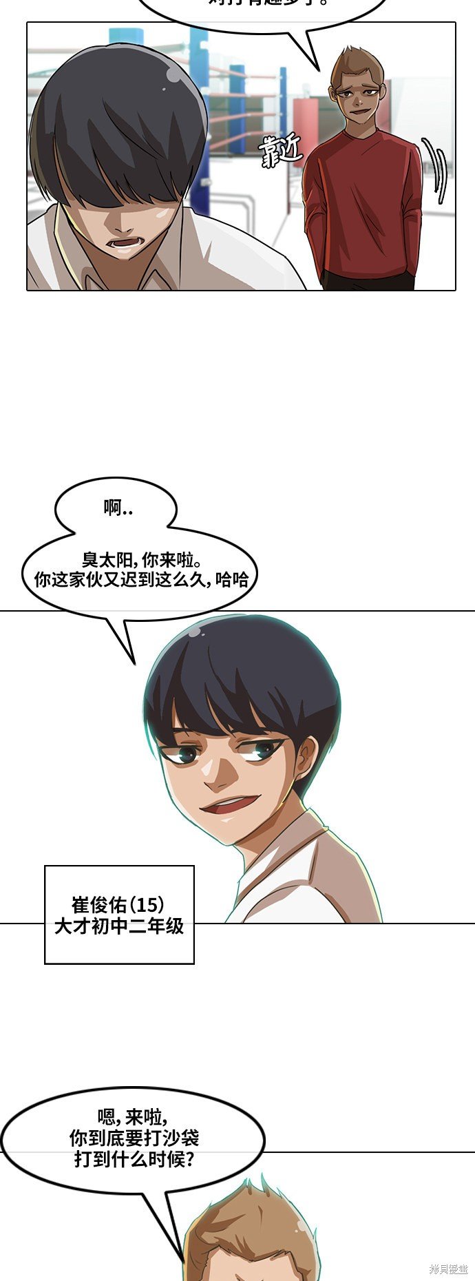 第20话