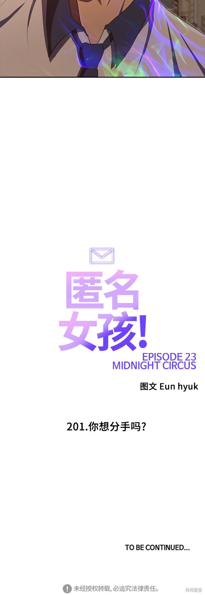 第201话