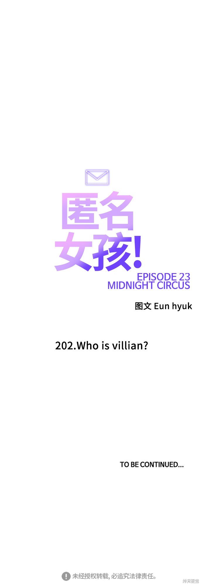 第202话