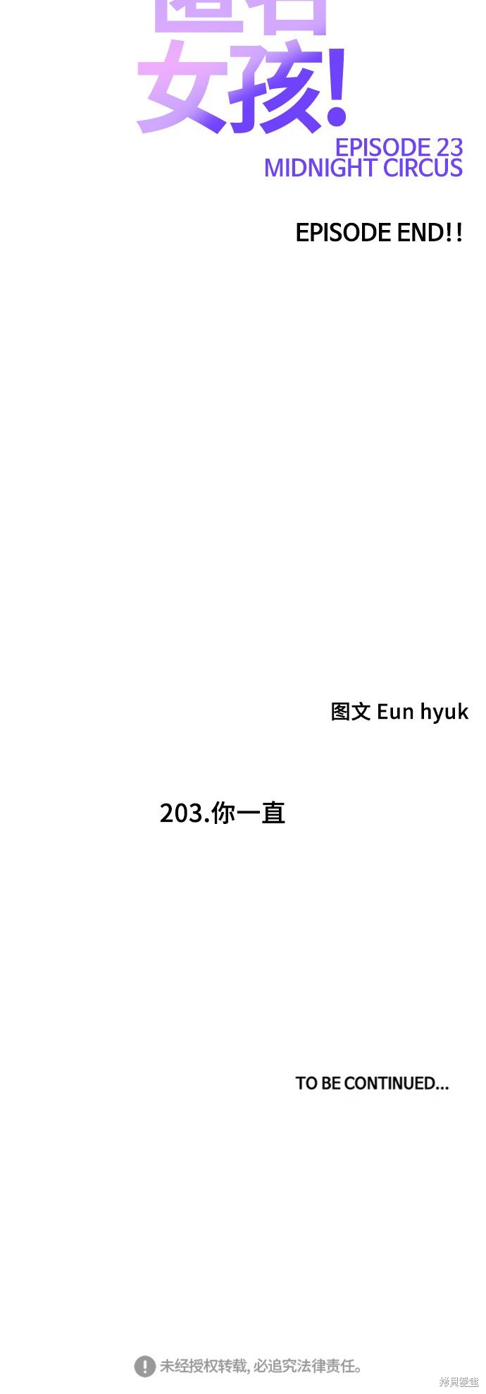 第203话