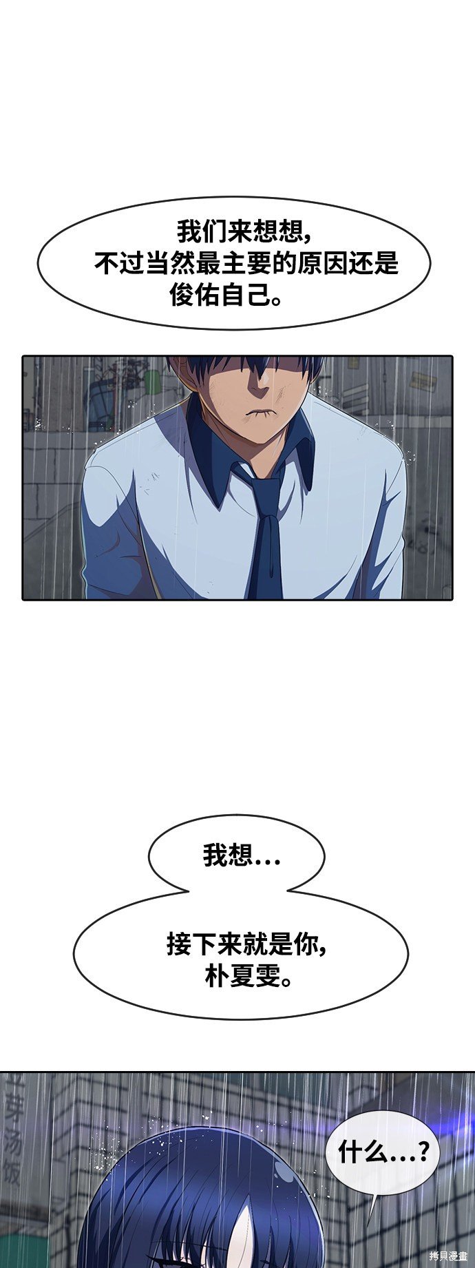 第204话