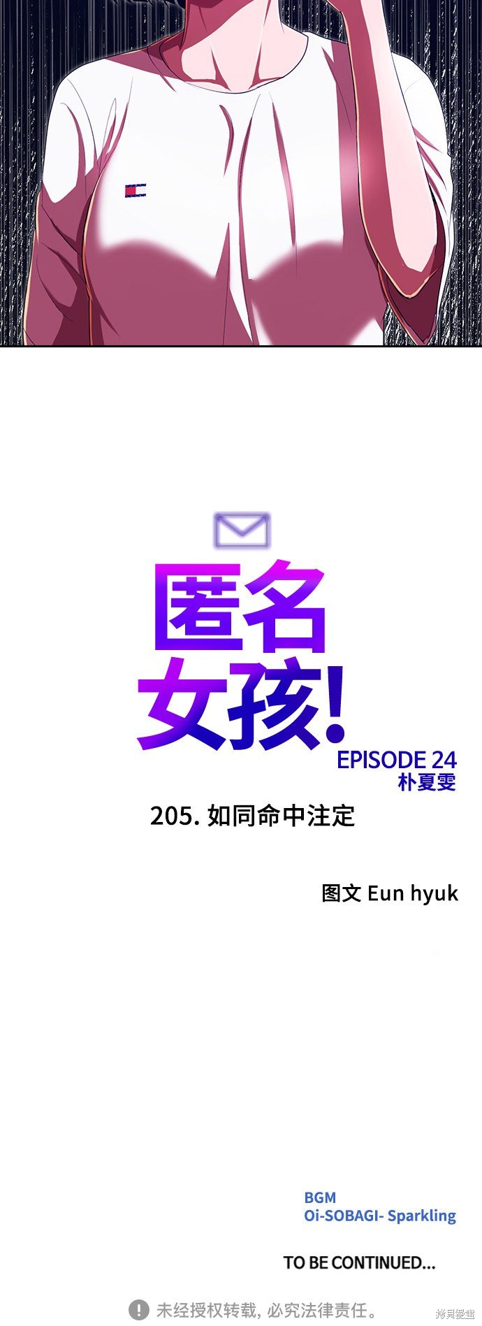 第205话