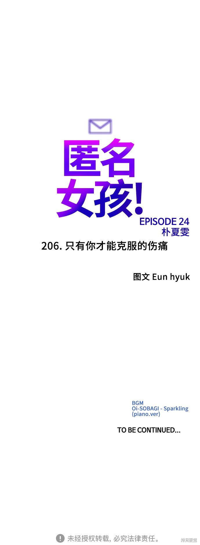 第206话