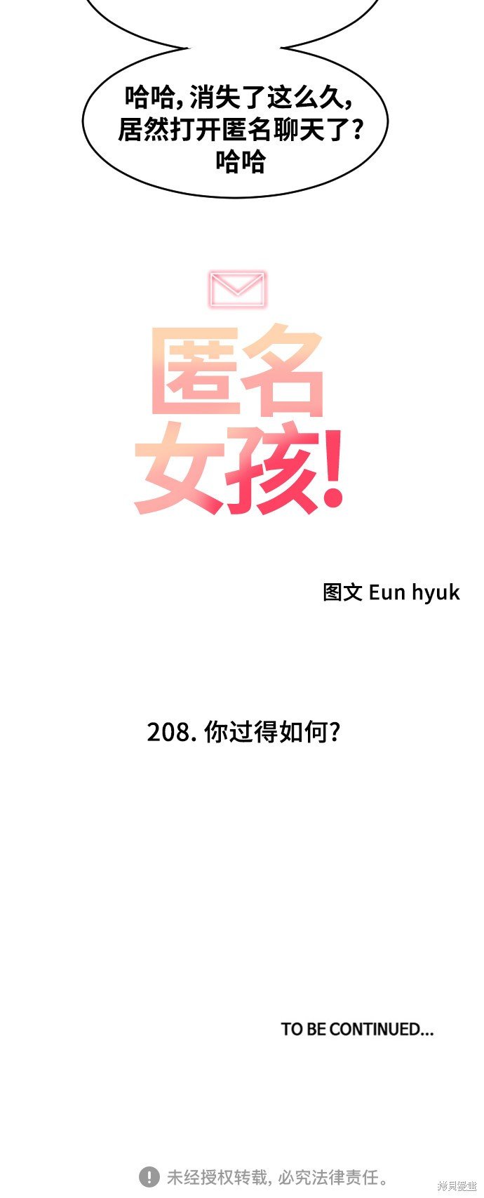 第208话
