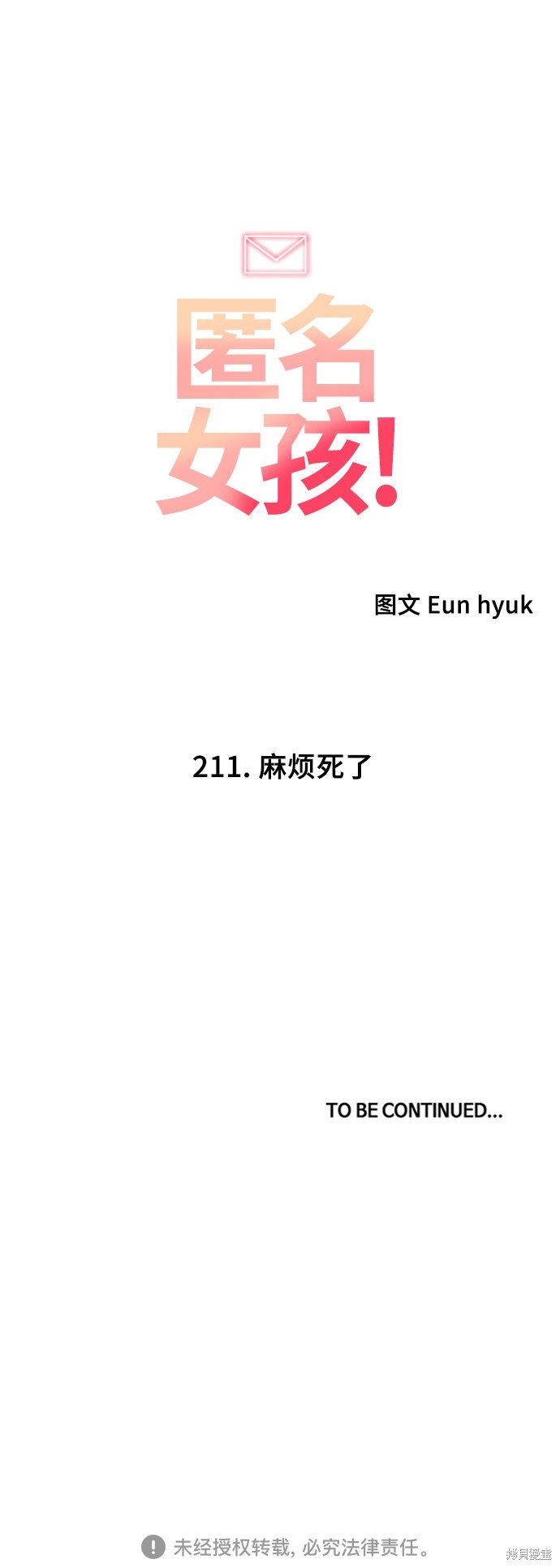 第211话