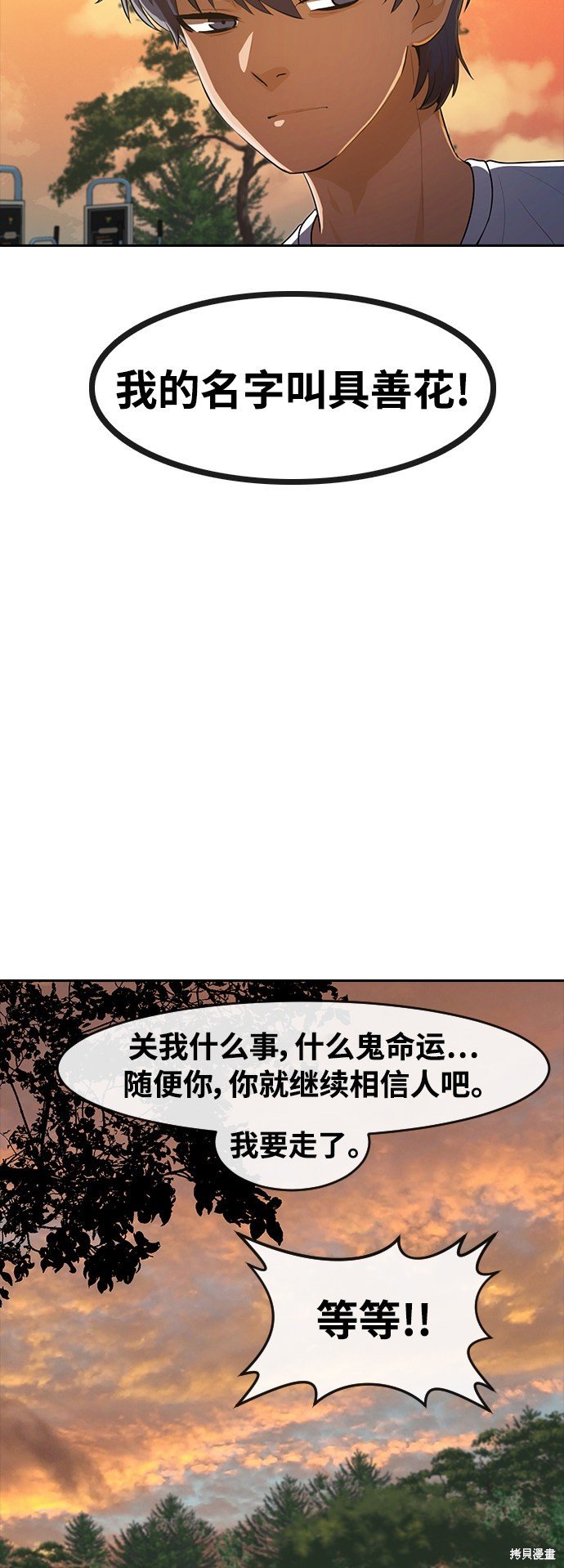 第212话