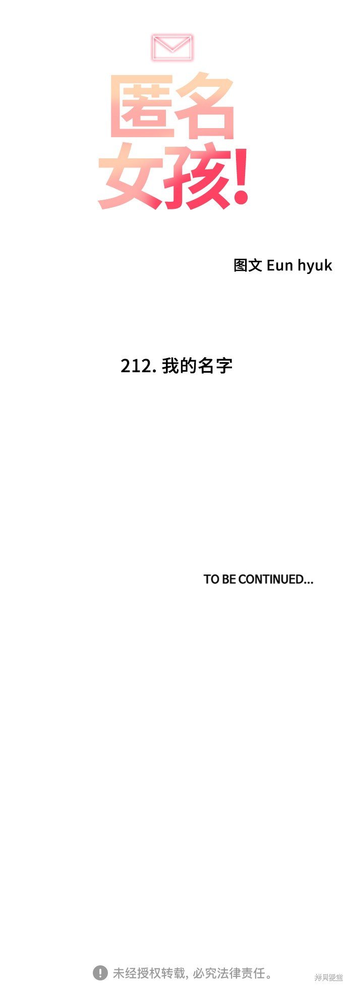 第212话