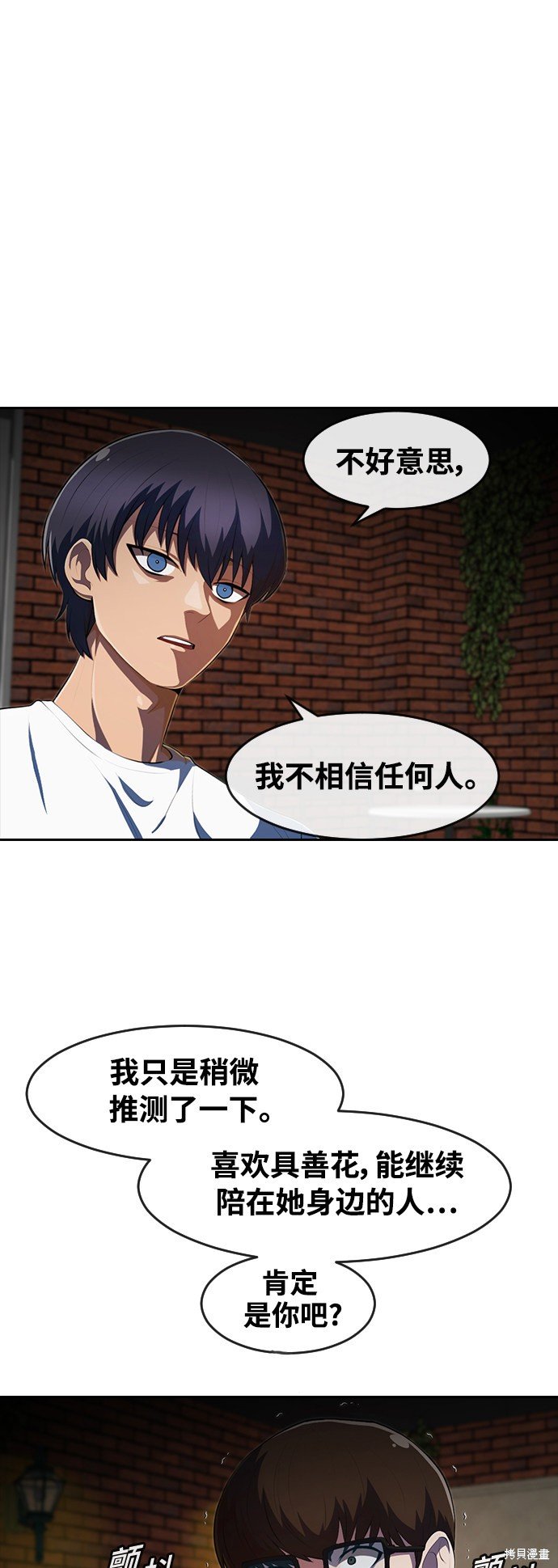 第214话
