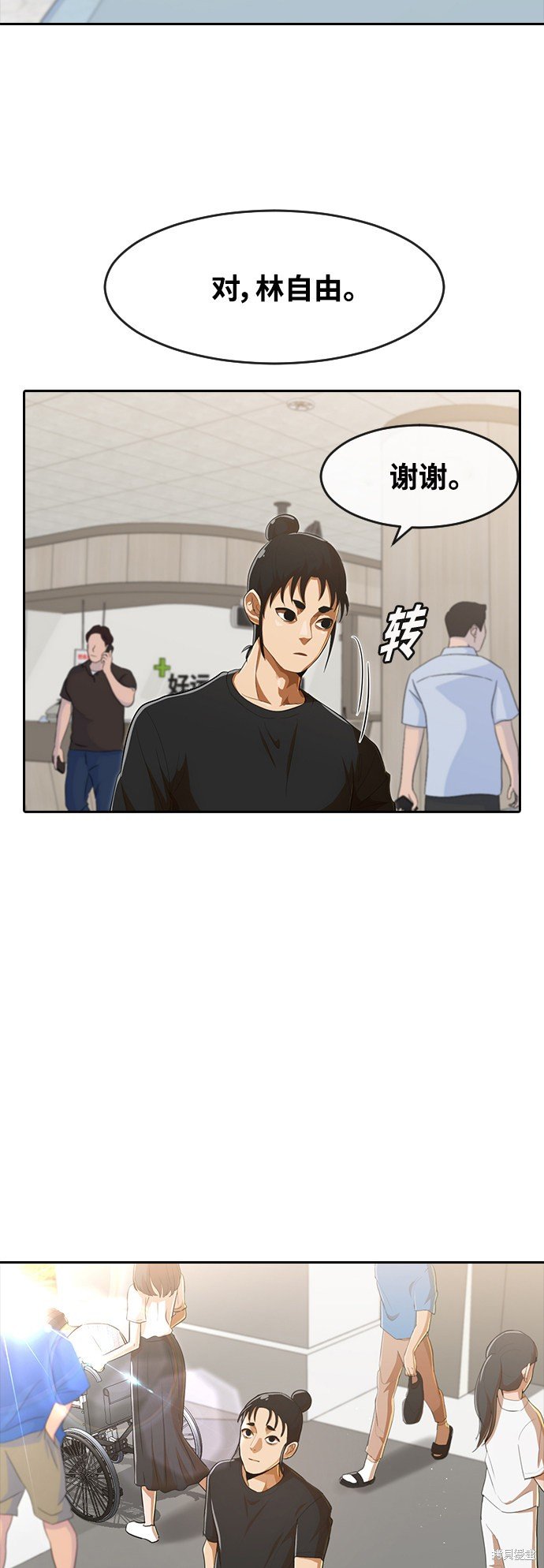 第214话