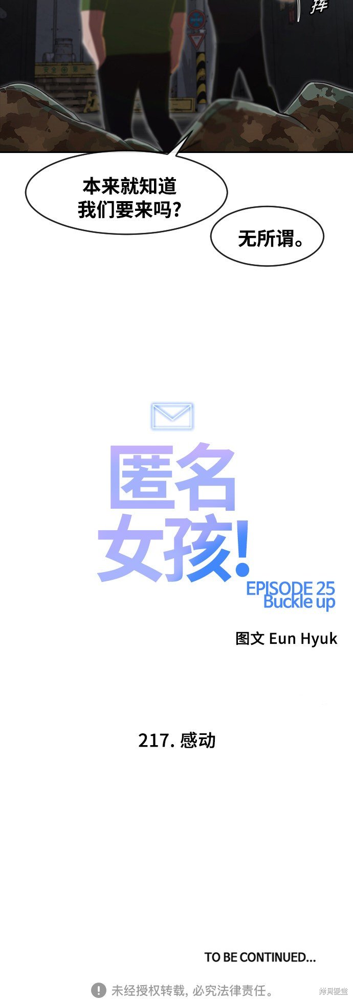 第217话