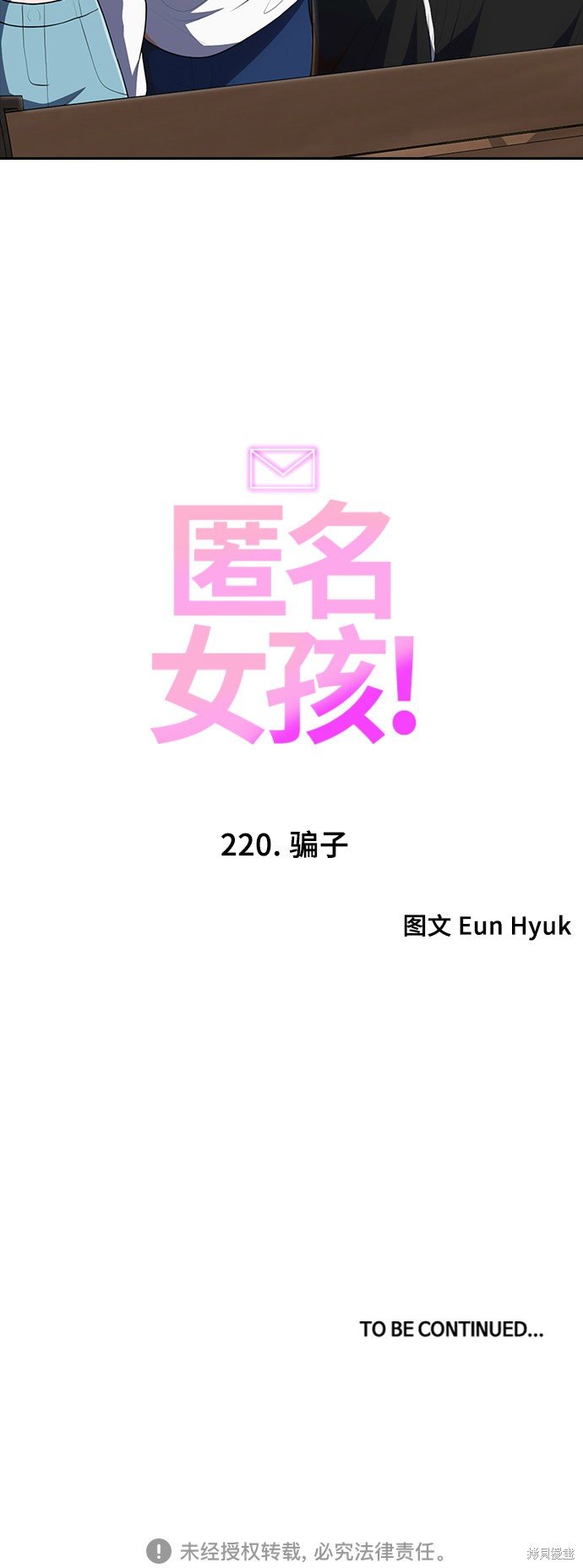第220话