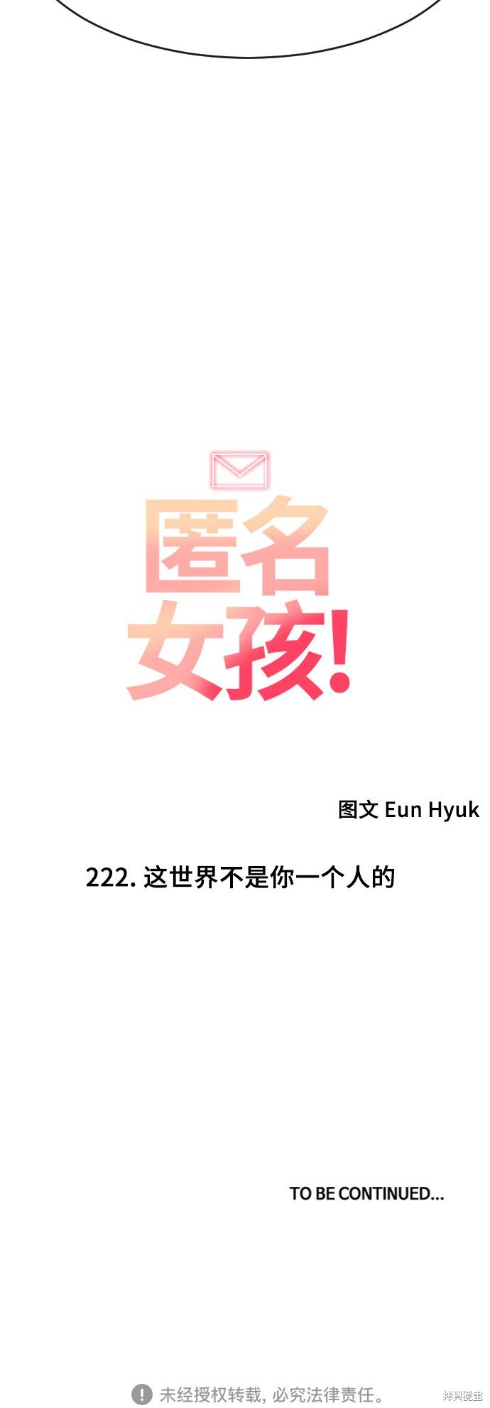 第222话