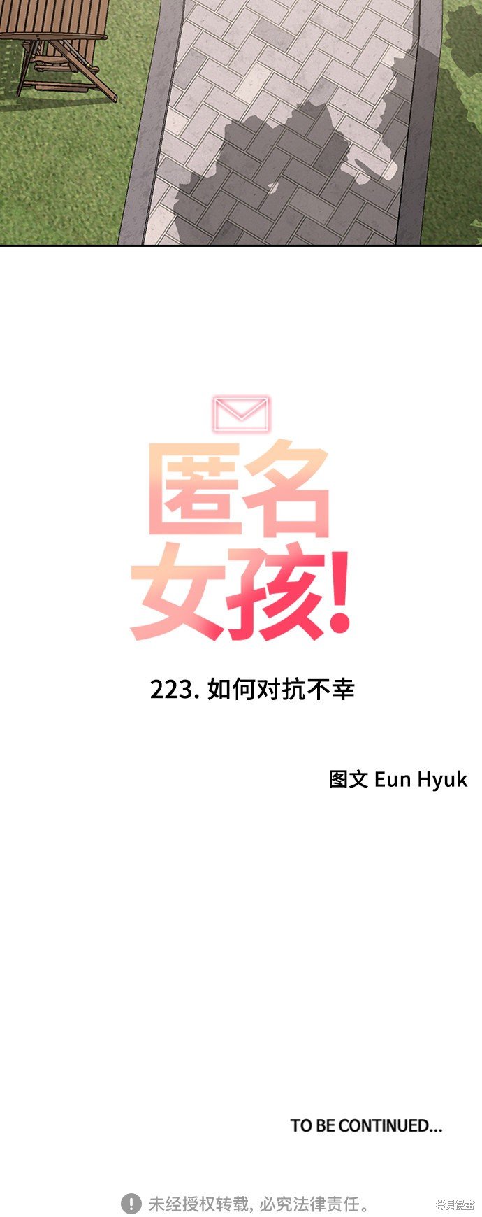 第223话