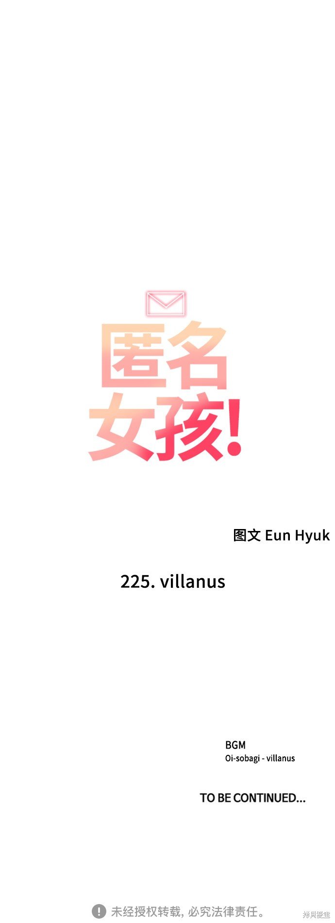 第225话