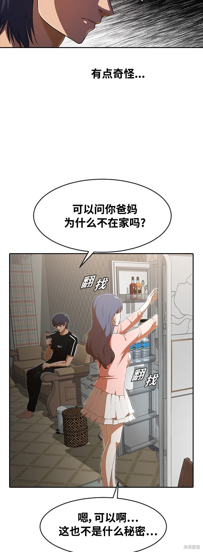 第227话