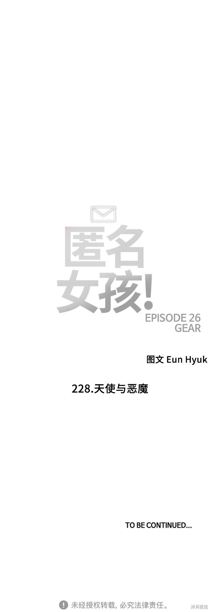 第228话