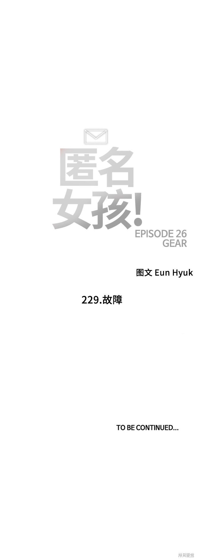 第229话