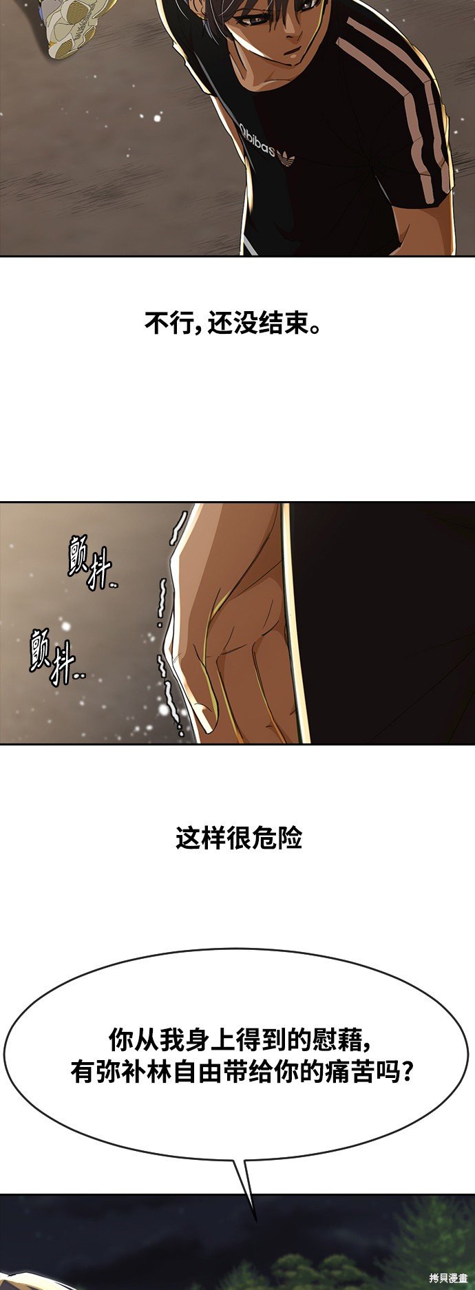 第230话