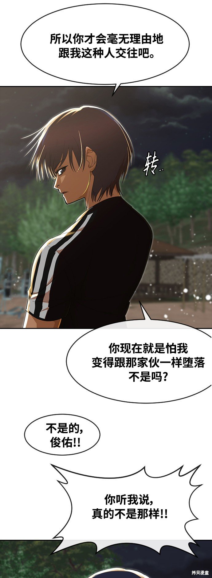第230话
