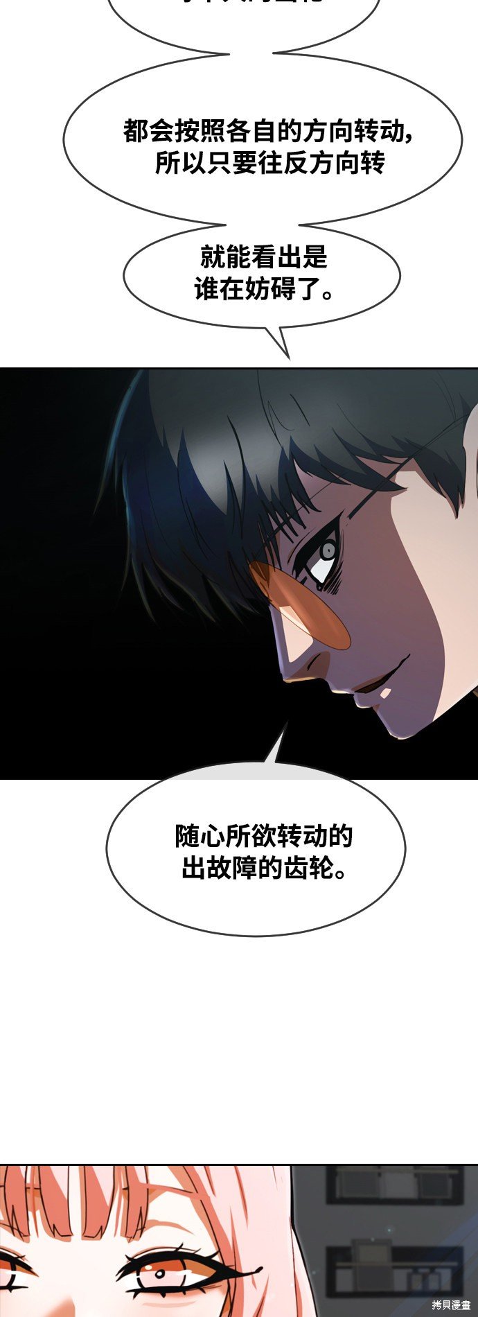 第230话