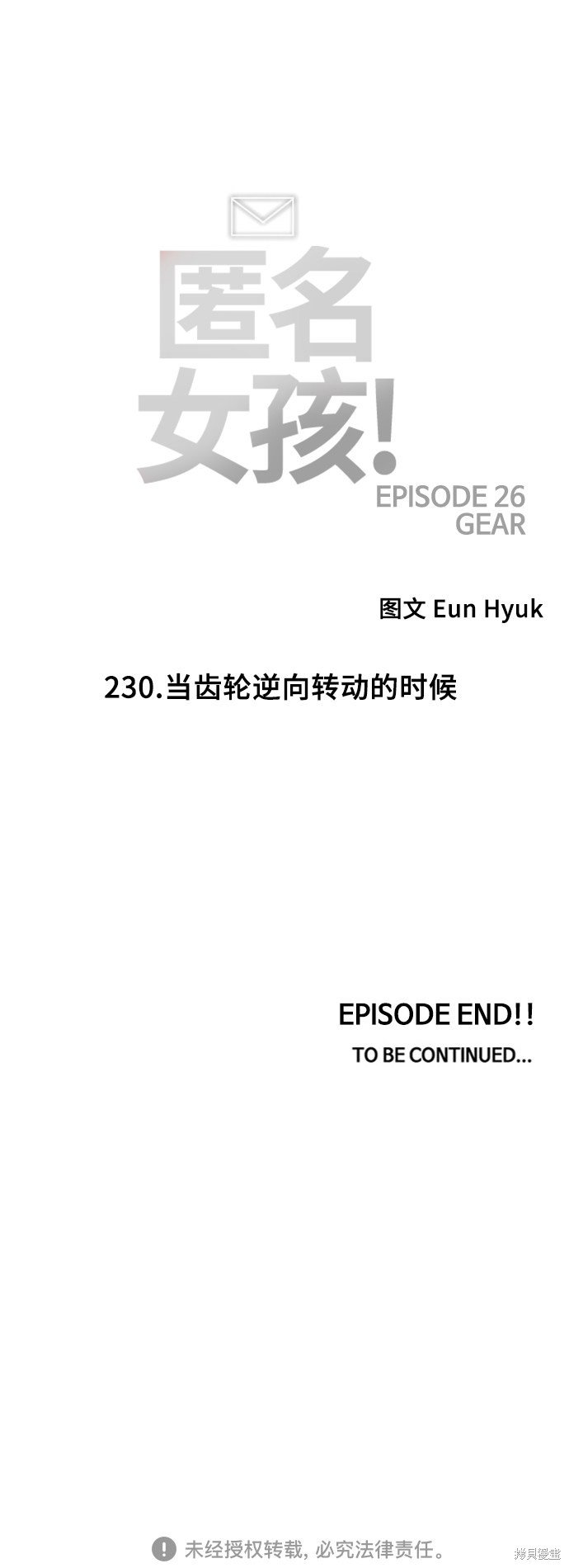 第230话