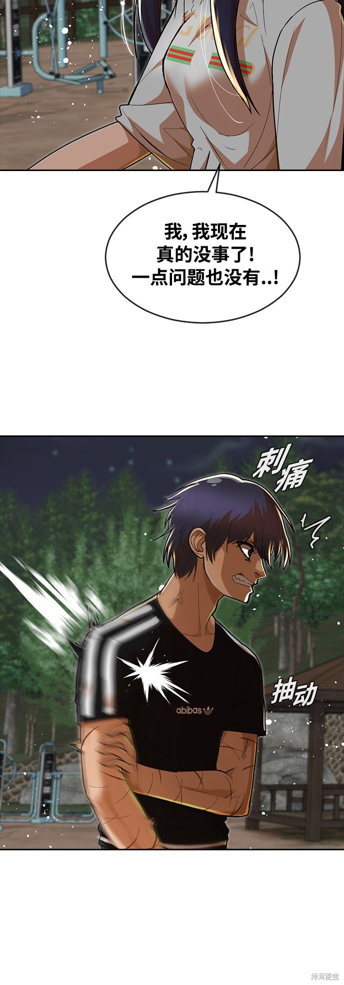 第231话