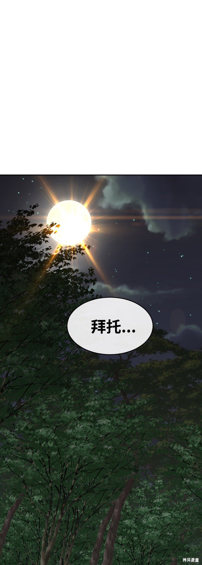 第231话