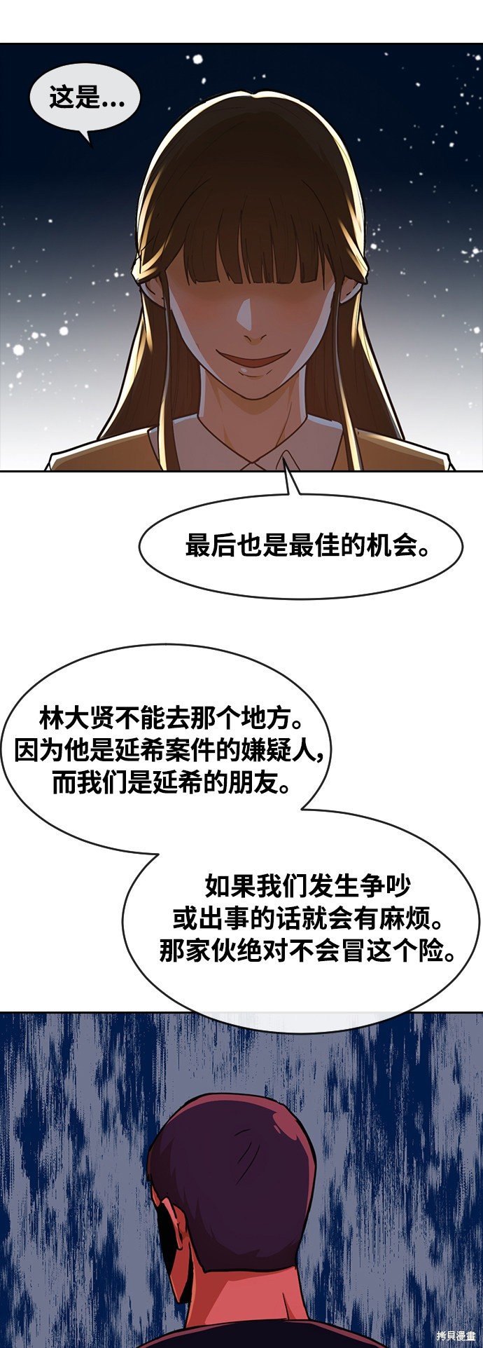 第231话