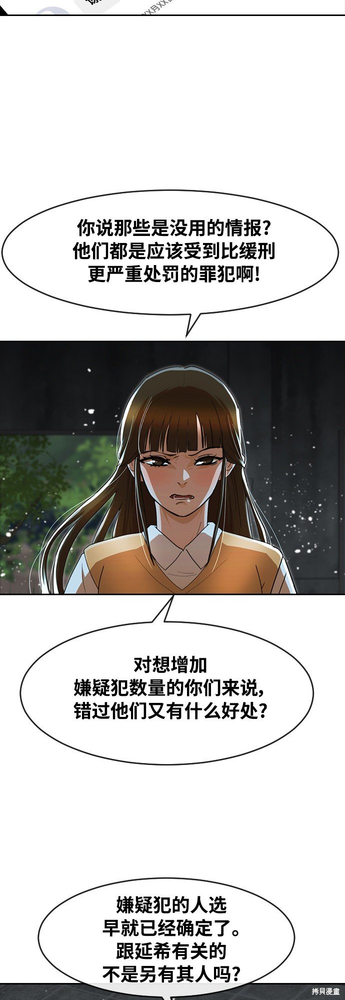 第232话