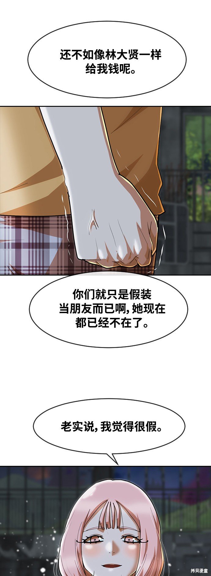 第232话