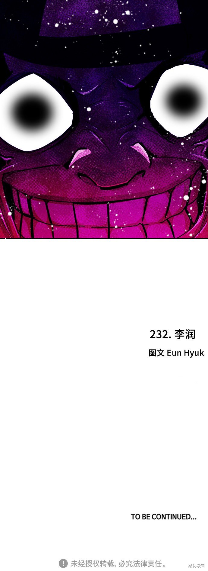 第232话
